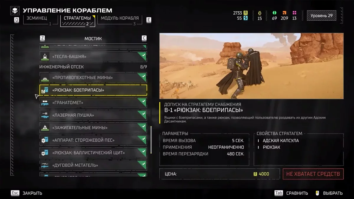 Best Stratagems in Helldivers 2
