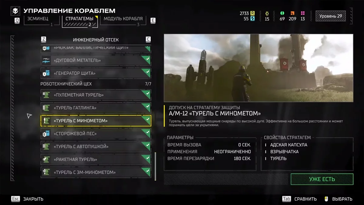 Best Stratagems in Helldivers 2