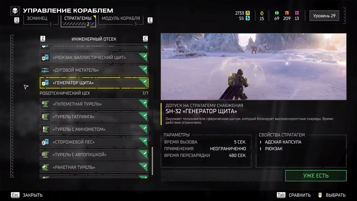 Best Stratagems in Helldivers 2