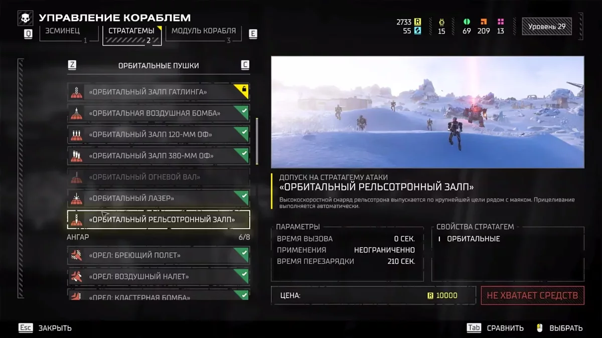Best Stratagems in Helldivers 2