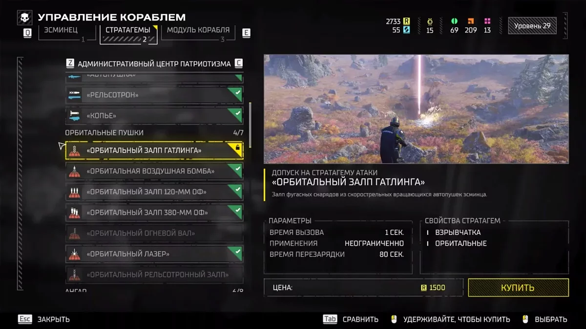 Best Stratagems in Helldivers 2