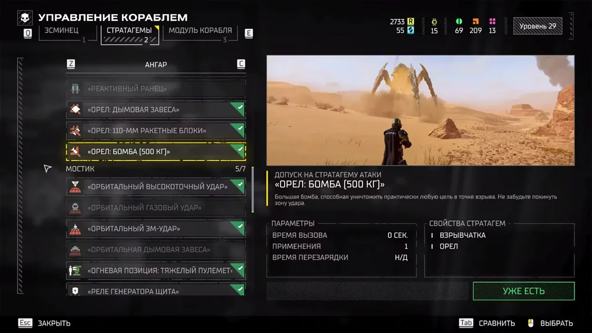 Best Stratagems in Helldivers 2
