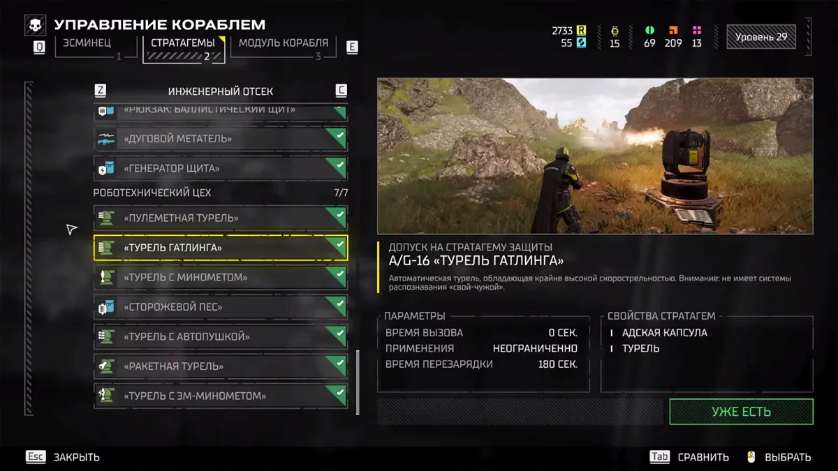 Best Stratagems in Helldivers 2