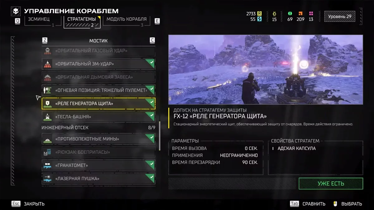 Best Stratagems in Helldivers 2