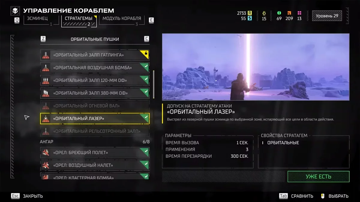 Best Stratagems in Helldivers 2