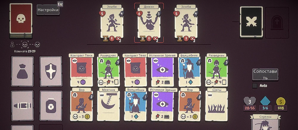 Вийшов картковий рогалик на основі гри знайди пару