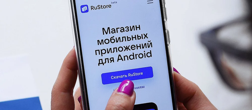RuStore стане обов'язковим для всіх смартфонів в Росії