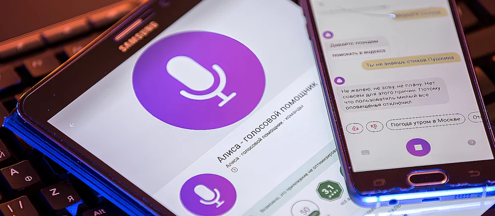 «Аліса» в «Яндекс Браузері» навчилася виконувати завдання за користувача