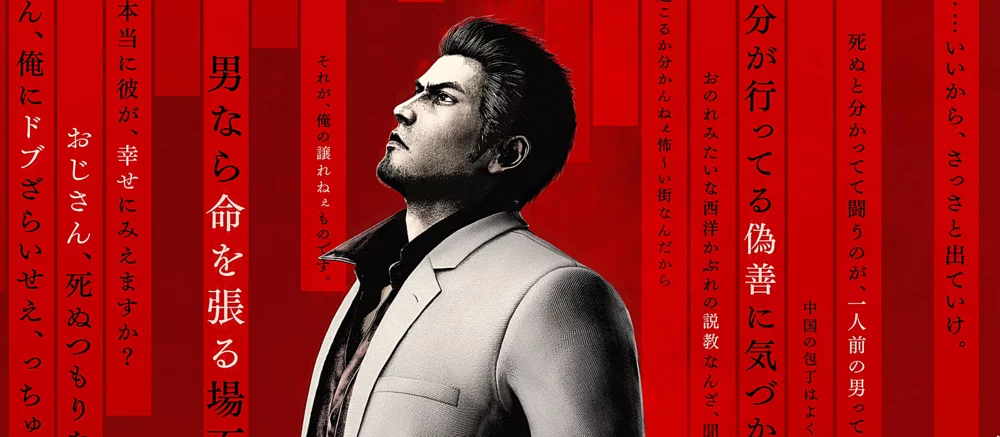 Yakuza 3 Remake Ogłoszony