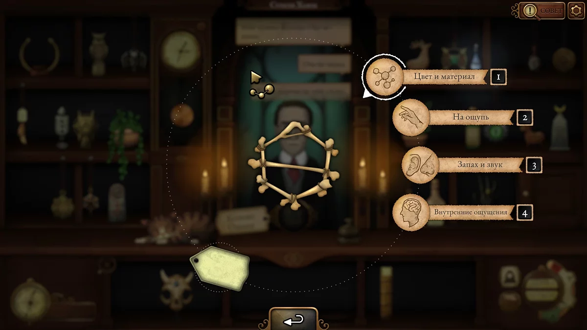Strange Antiquities Walkthrough — Complete Guide