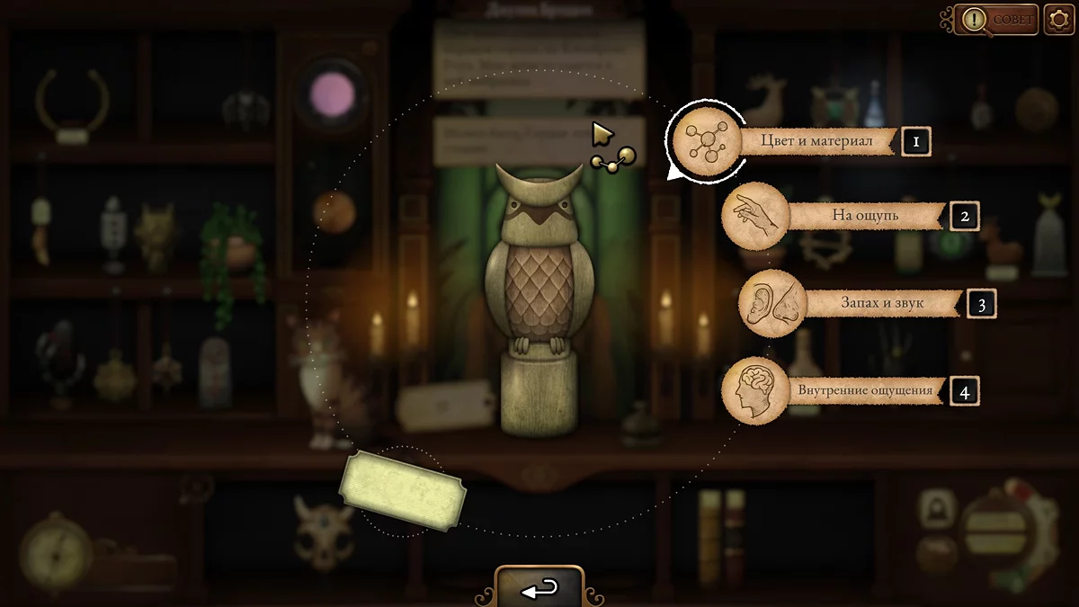 Strange Antiquities Walkthrough — Complete Guide