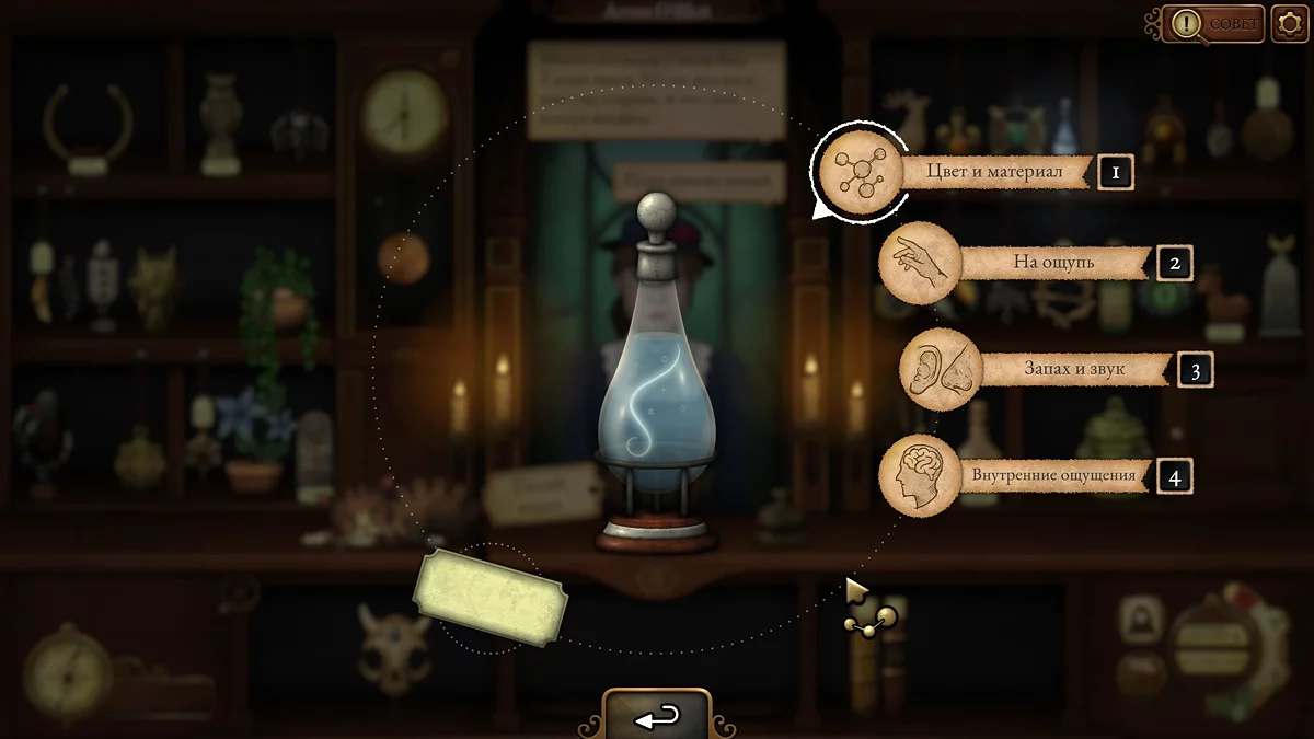 Strange Antiquities Walkthrough — Complete Guide