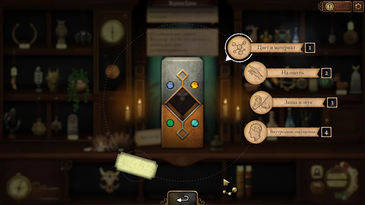 Strange Antiquities Walkthrough — Complete Guide