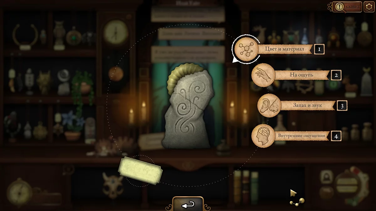 Strange Antiquities Walkthrough — Complete Guide