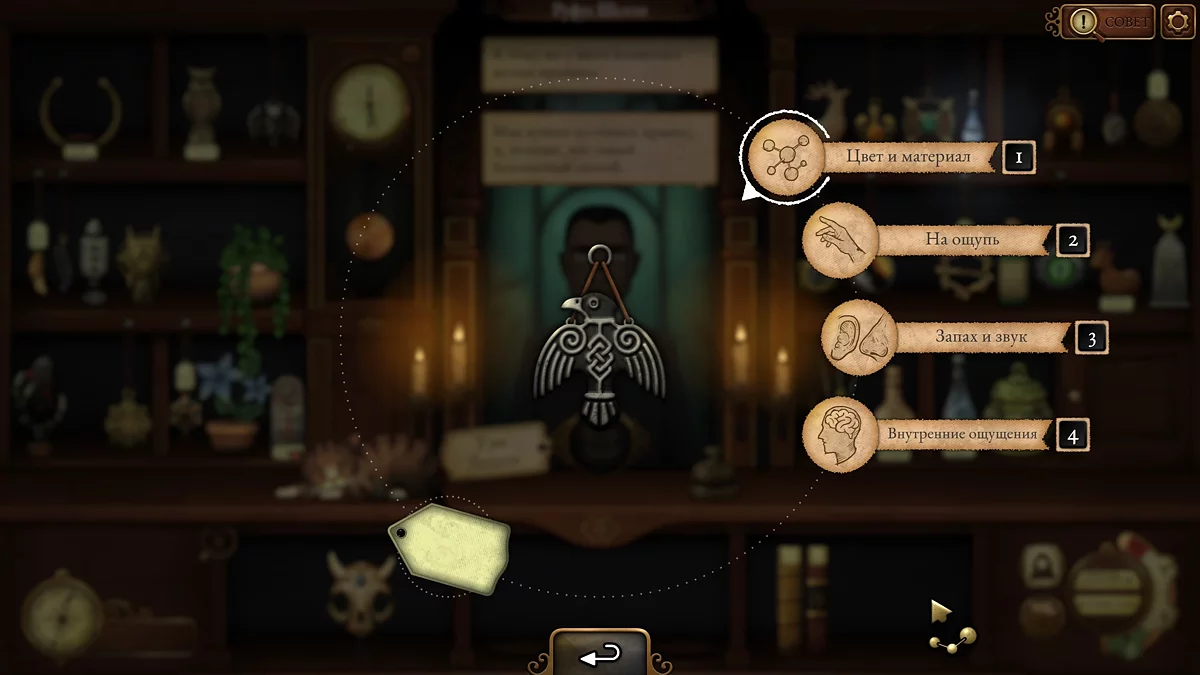 Strange Antiquities Walkthrough — Complete Guide