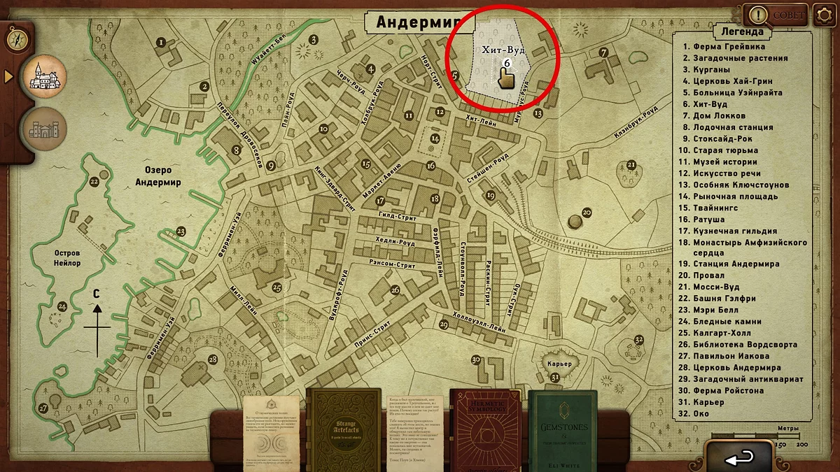 Strange Antiquities Walkthrough — Complete Guide