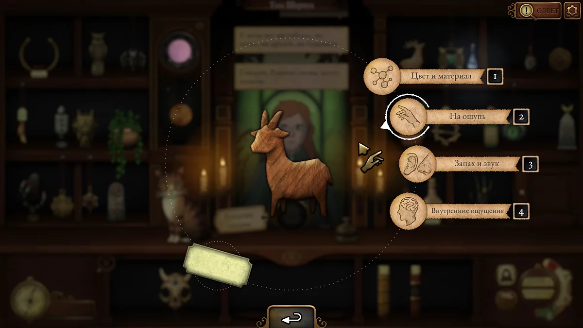 Strange Antiquities Walkthrough — Complete Guide