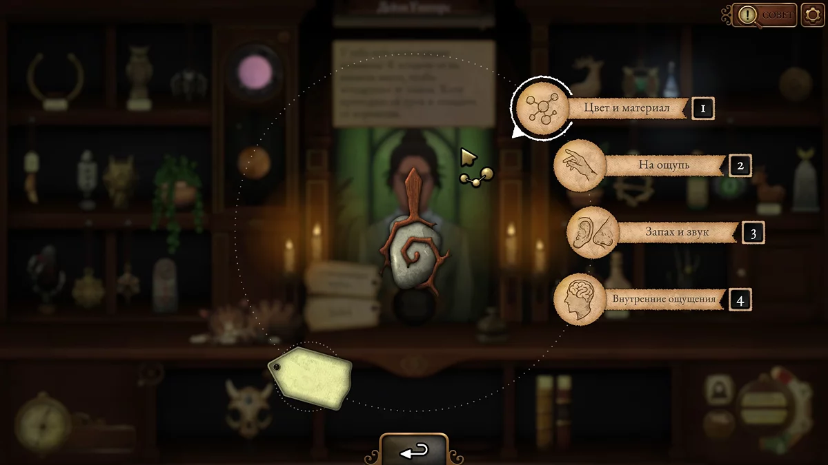 Strange Antiquities Walkthrough — Complete Guide