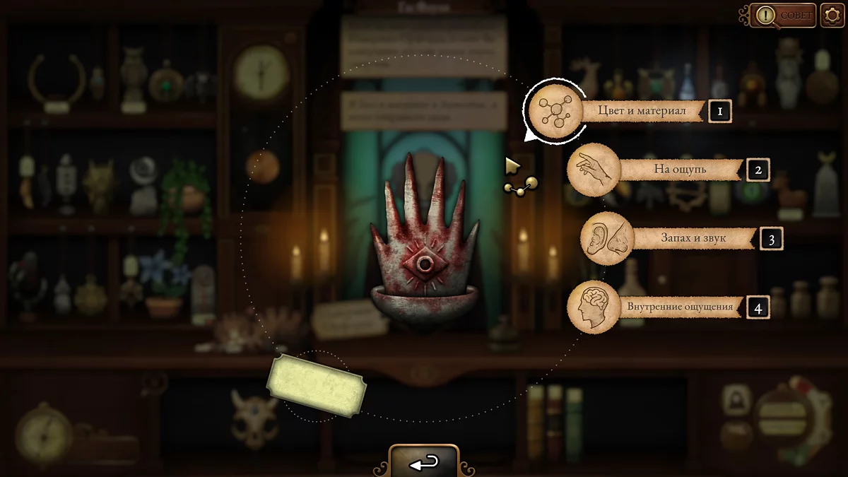 Strange Antiquities Walkthrough — Complete Guide