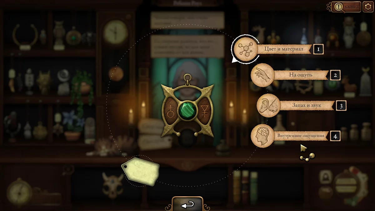 Strange Antiquities Walkthrough — Complete Guide