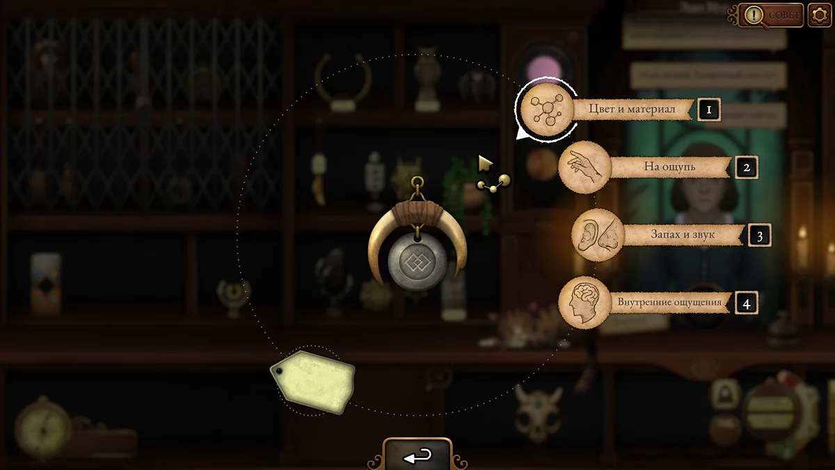 Strange Antiquities Walkthrough — Complete Guide