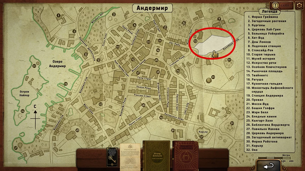 Strange Antiquities Walkthrough — Complete Guide