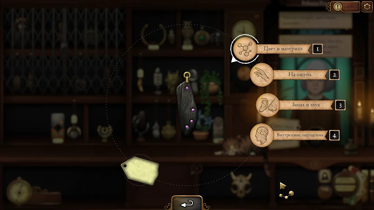 Strange Antiquities Walkthrough — Complete Guide