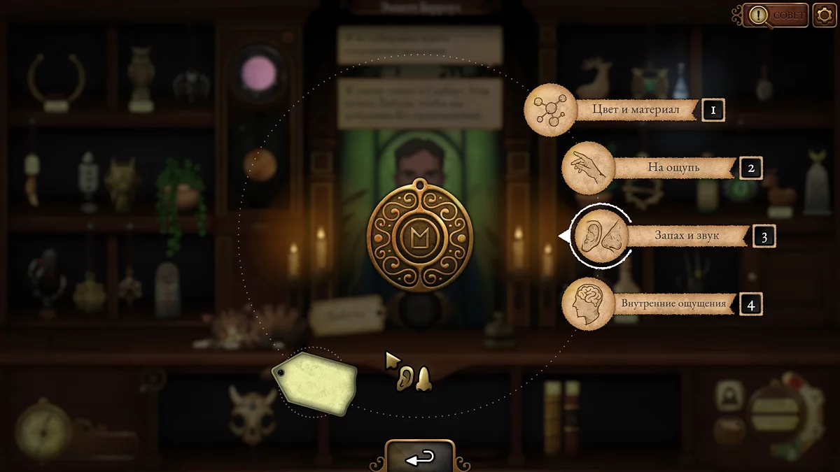 Strange Antiquities Walkthrough — Complete Guide