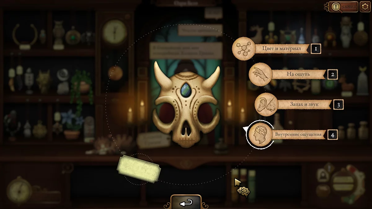 Strange Antiquities Walkthrough — Complete Guide