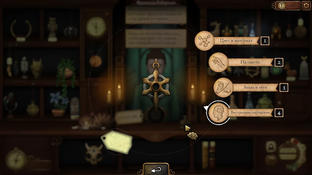 Strange Antiquities Walkthrough — Complete Guide