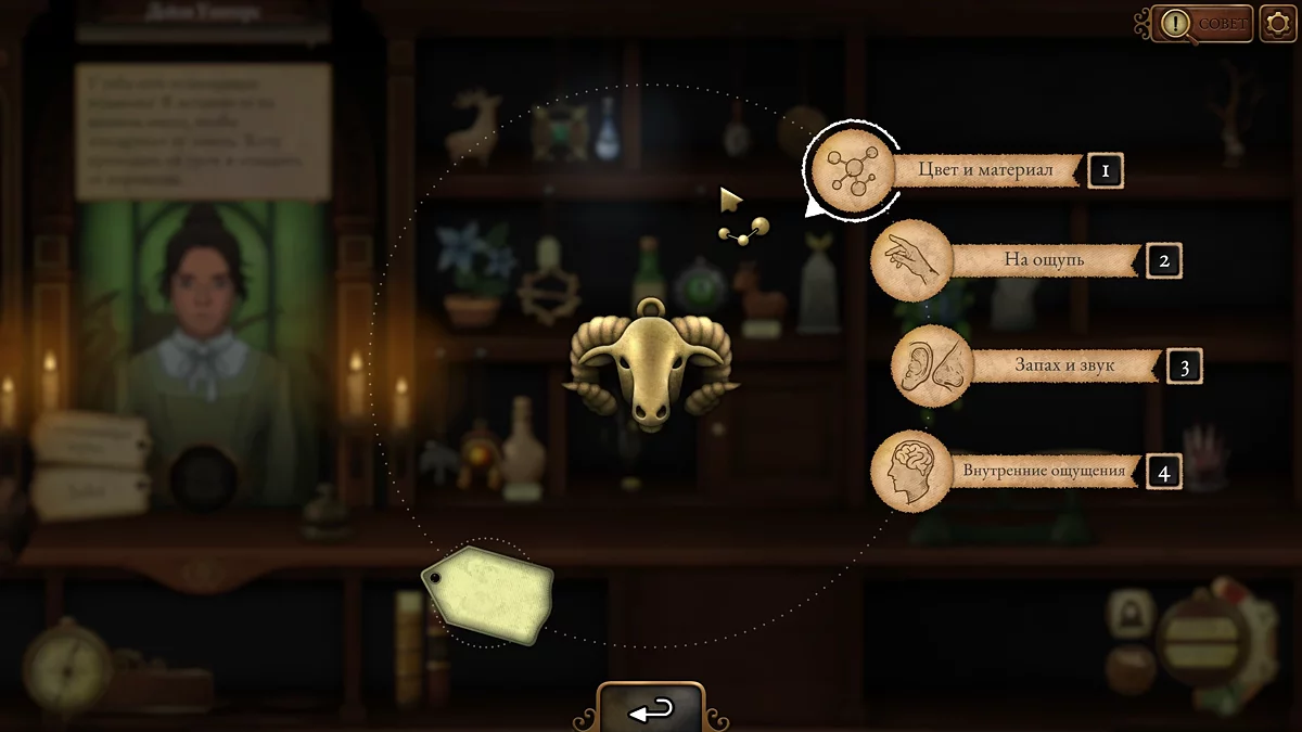 Strange Antiquities Walkthrough — Complete Guide