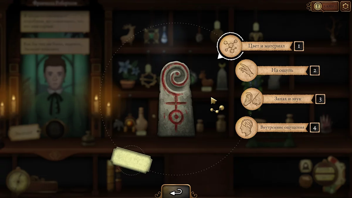 Strange Antiquities Walkthrough — Complete Guide