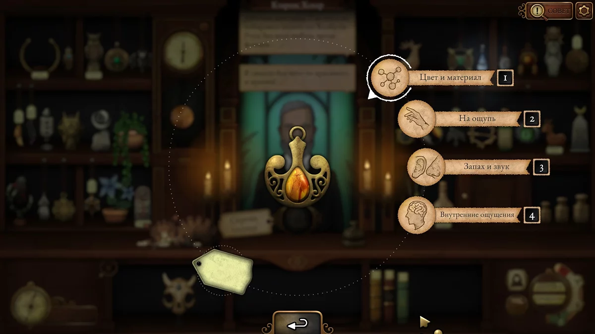 Strange Antiquities Walkthrough — Complete Guide