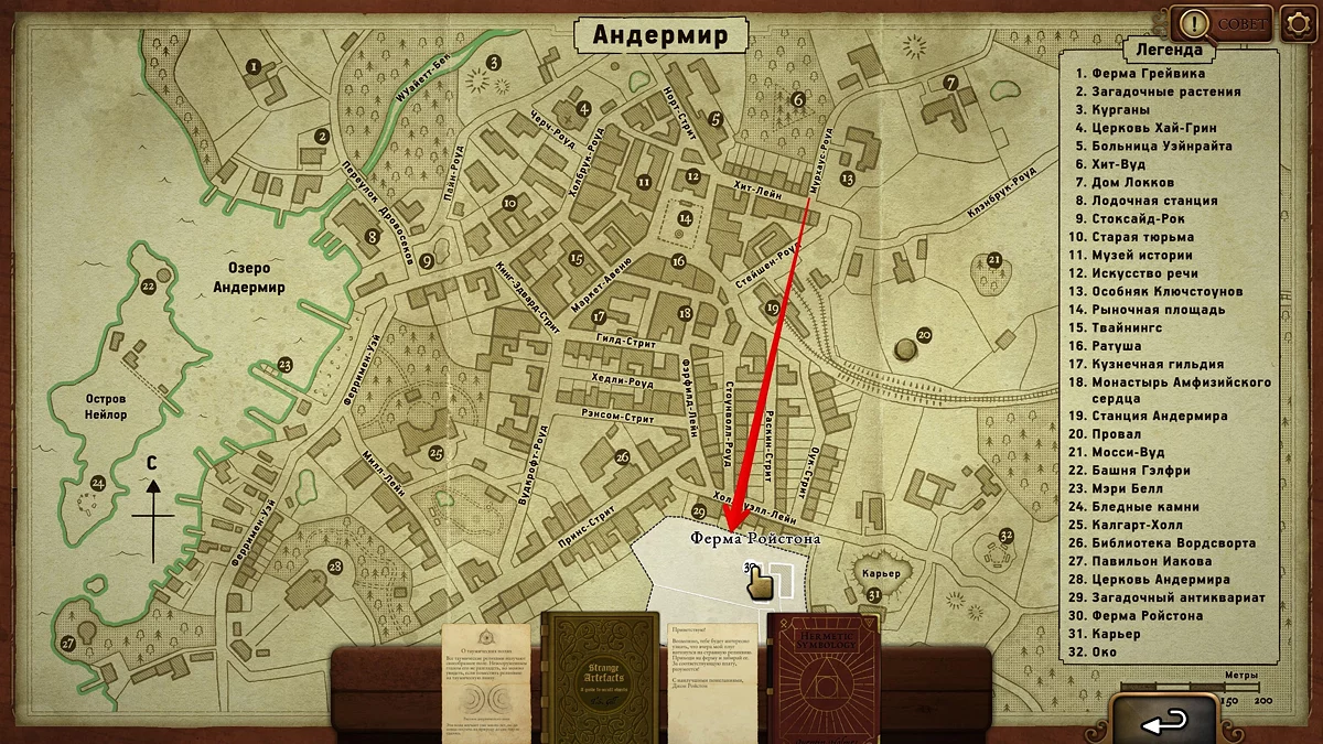 Strange Antiquities Walkthrough — Complete Guide