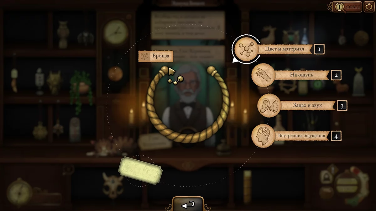Strange Antiquities Walkthrough — Complete Guide