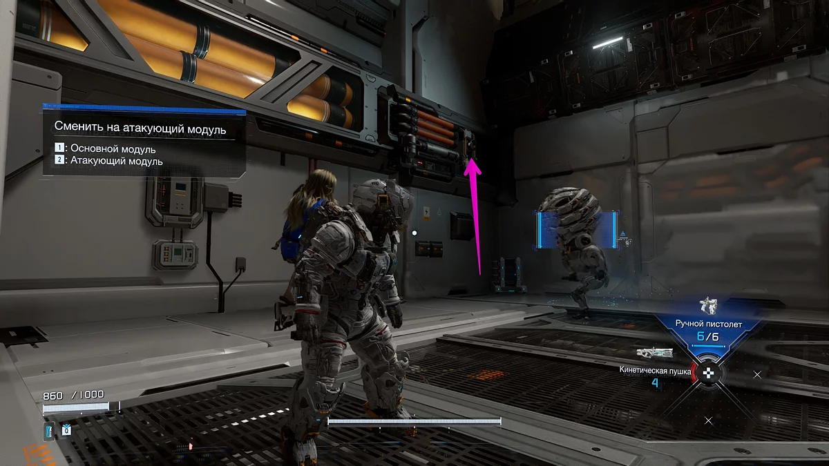 A wall will appear here, turning the arena into a tiny enclosure. Hack the robot and use the kinetic gun