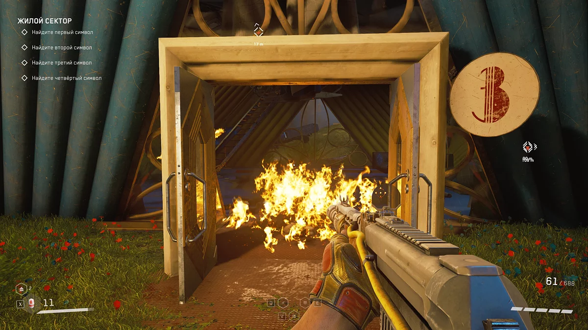 Fire in the third house