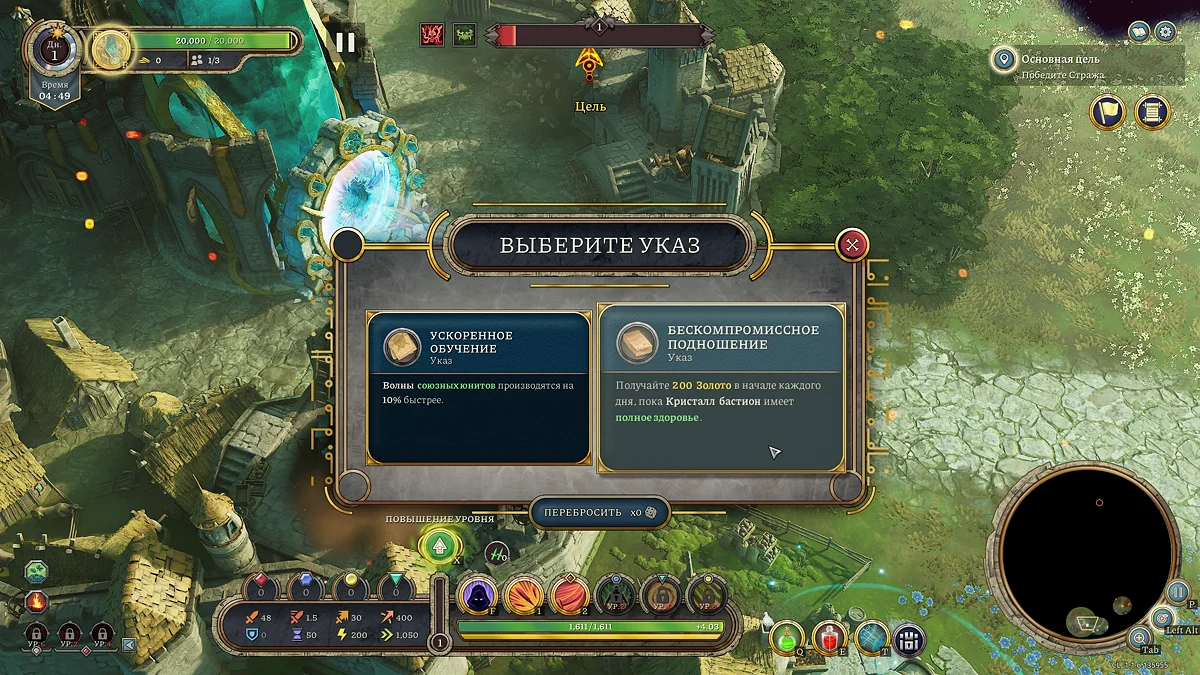 If rerolling did not help, just restart the mission. The order of edicts and skills will stay the same