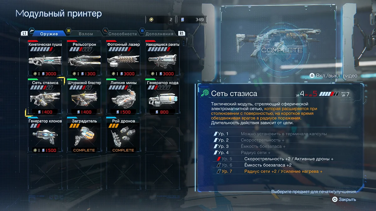 Weapon upgrades with Lunafilament
