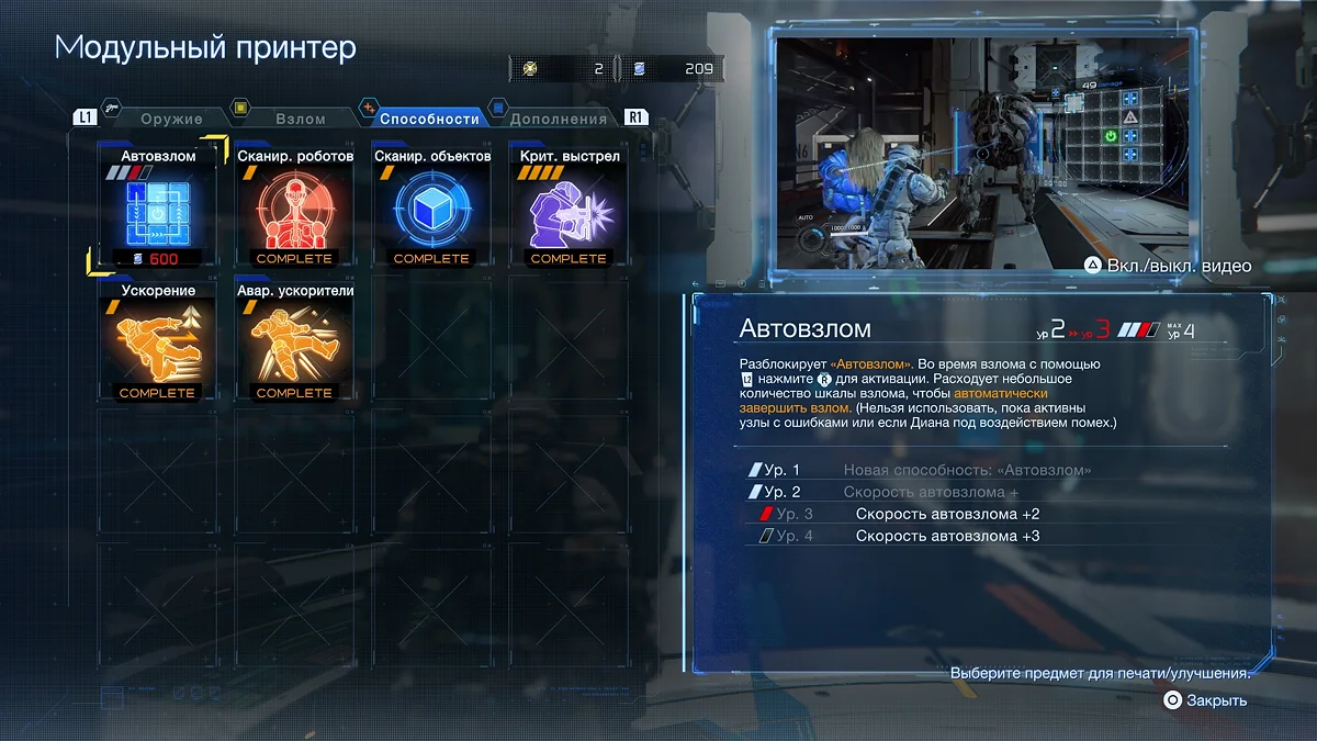 Ability upgrades in the game
