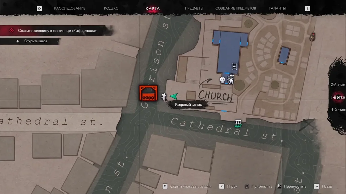 Lock Location