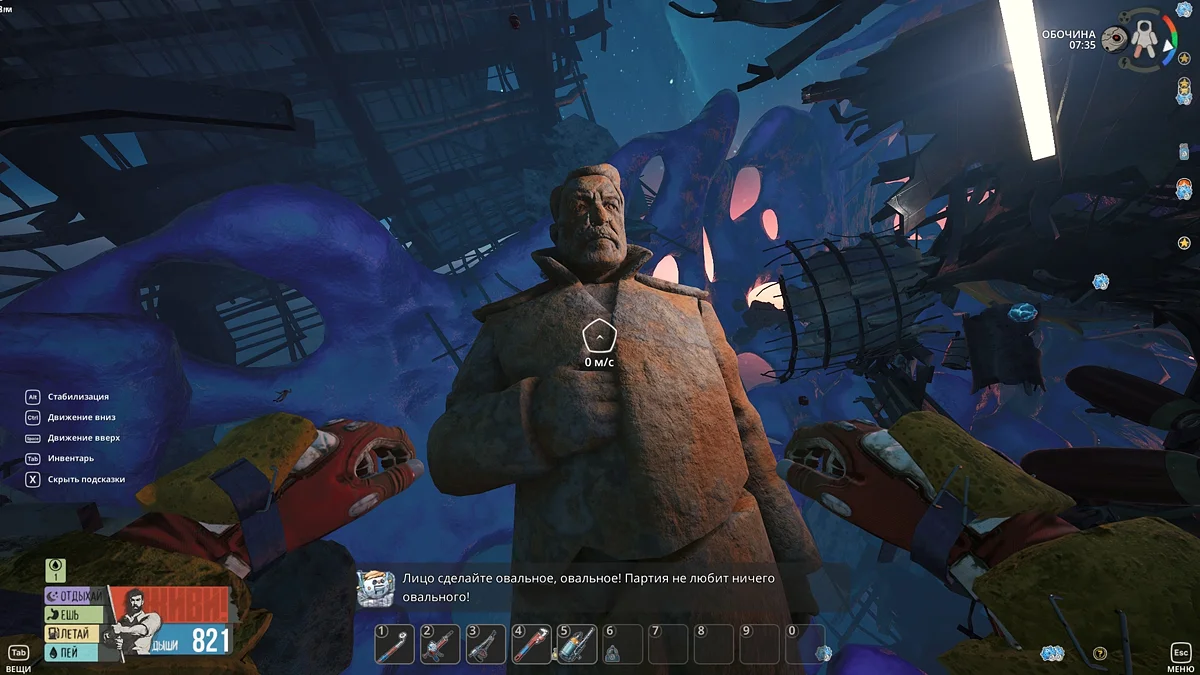 Leader's Statue
