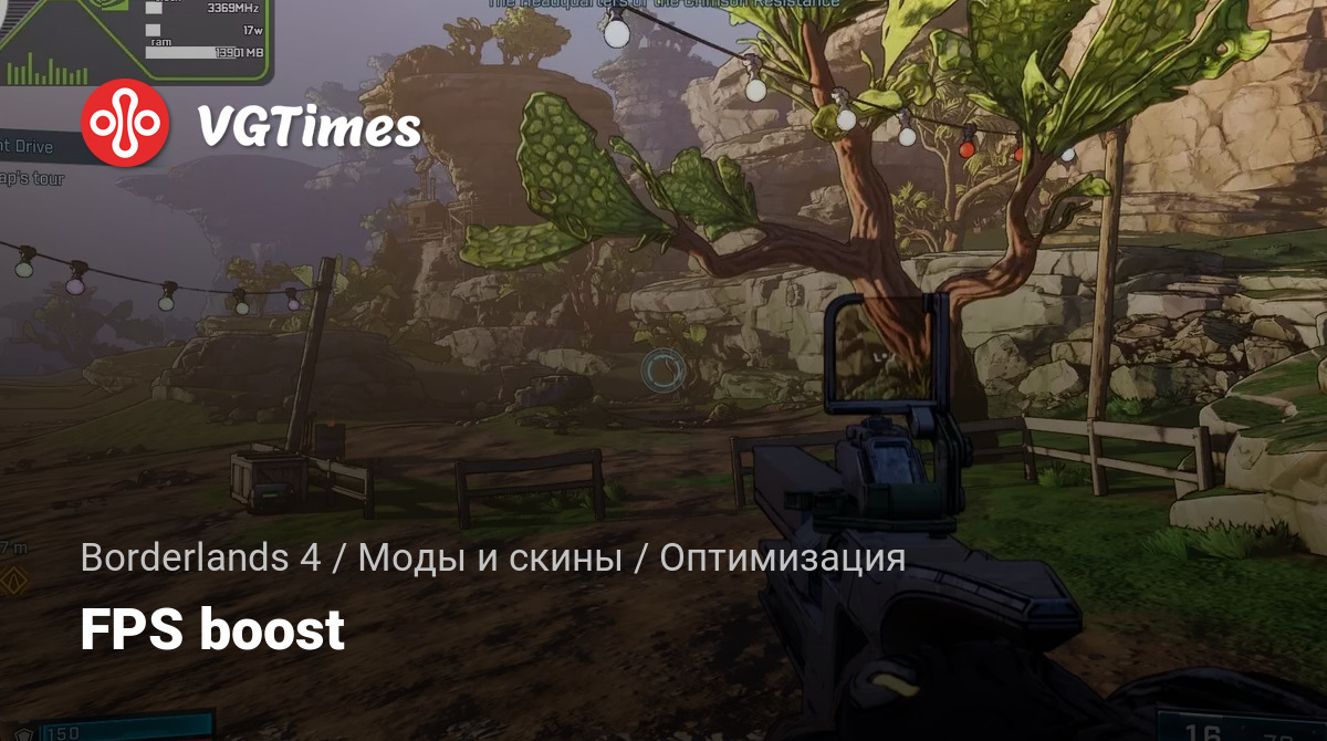 Borderlands 4 — FPS boost / Optimization / Mods and Skins