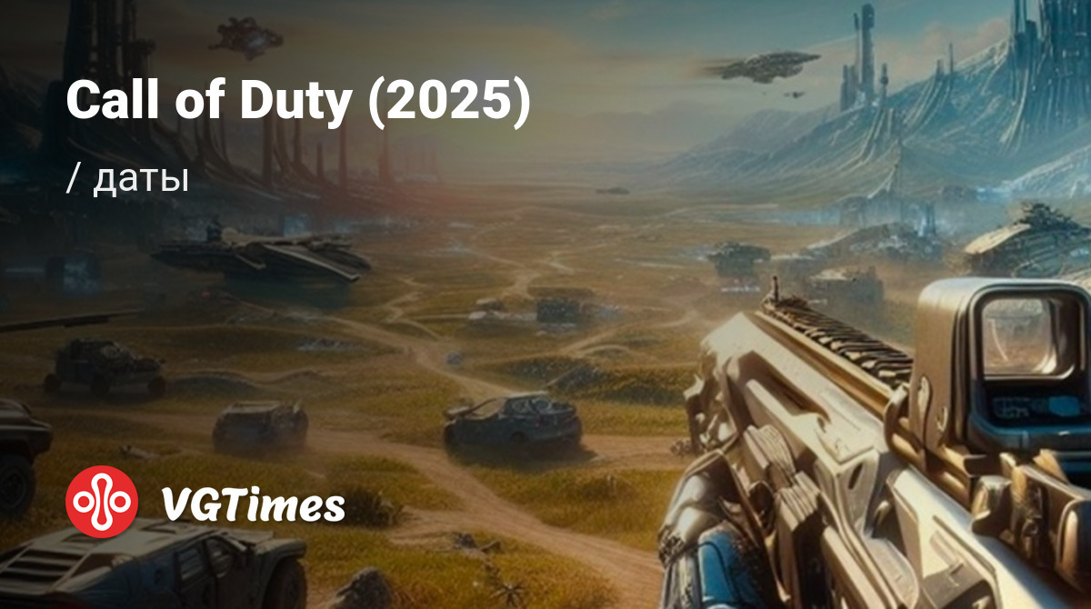 Date de sortie Call of Duty (2025) dans différents pays du monde