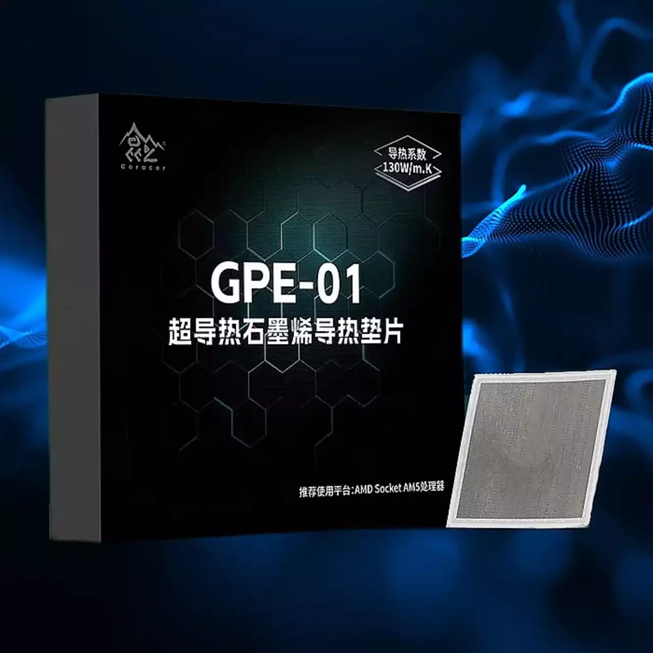 Представлені графенові прокладки для процесорів AMD з рекордними характеристиками