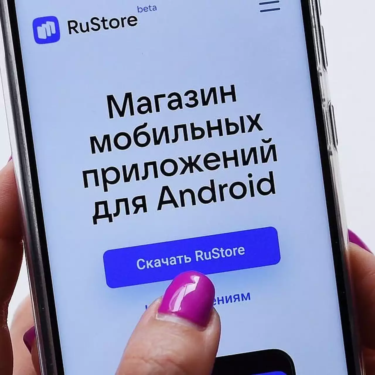 RuStore стане обов'язковим для всіх смартфонів в Росії