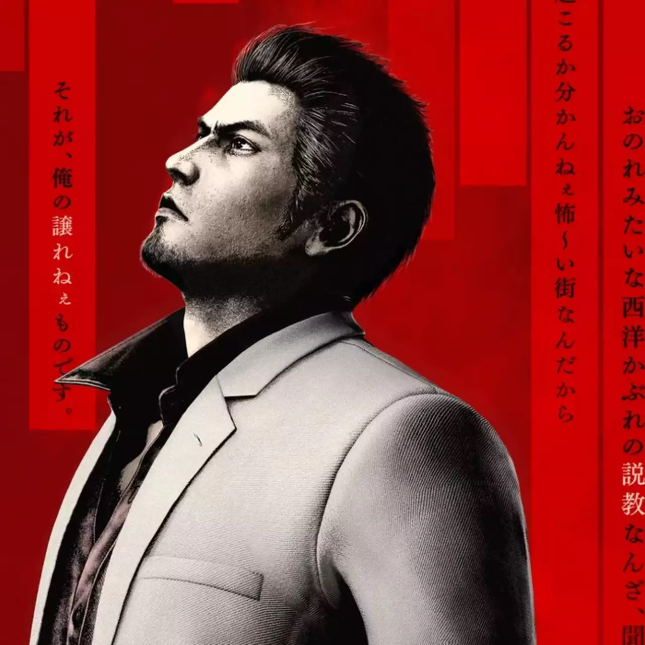 Yakuza 3 Remake Diumumkan