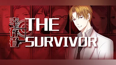 幸存者 / The Survivor