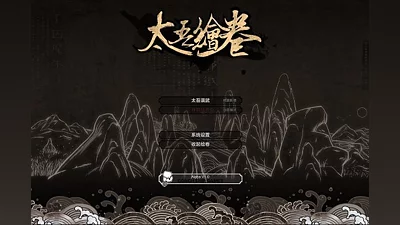 The Scroll Of Taiwu ZH Global (Global) [Steam]