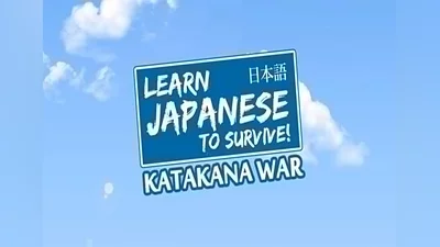 Learn Japanese To Survive! Trilogy EN Global (Global) [Steam]